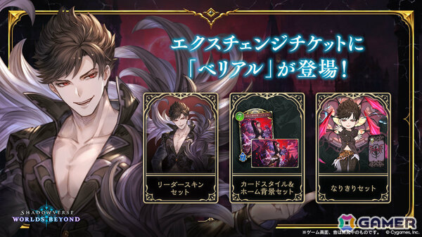 「シャドバWB」で「グラブル」コラボとなる第4弾カードパック「Skybound Dragons / 蒼空の六竜」が10月29日に配信！の画像41