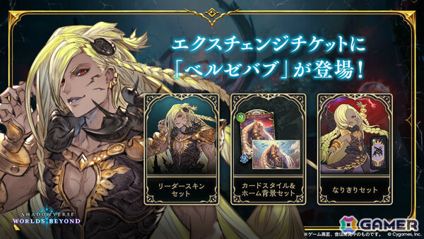 「シャドバWB」で「グラブル」コラボとなる第4弾カードパック「Skybound Dragons / 蒼空の六竜」が10月29日に配信！の画像42