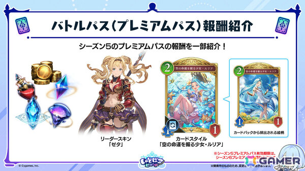 「シャドバWB」で「グラブル」コラボとなる第4弾カードパック「Skybound Dragons / 蒼空の六竜」が10月29日に配信！の画像46