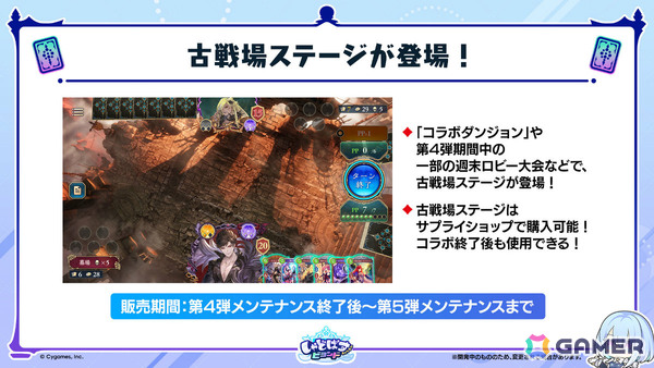「シャドバWB」で「グラブル」コラボとなる第4弾カードパック「Skybound Dragons / 蒼空の六竜」が10月29日に配信！の画像48