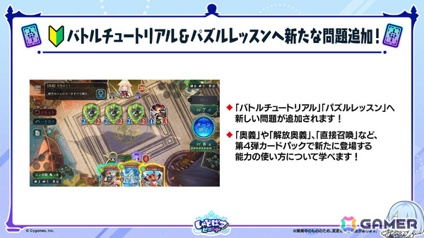 「シャドバWB」で「グラブル」コラボとなる第4弾カードパック「Skybound Dragons / 蒼空の六竜」が10月29日に配信！の画像50