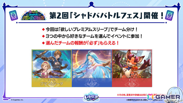 「シャドバWB」で「グラブル」コラボとなる第4弾カードパック「Skybound Dragons / 蒼空の六竜」が10月29日に配信！の画像54