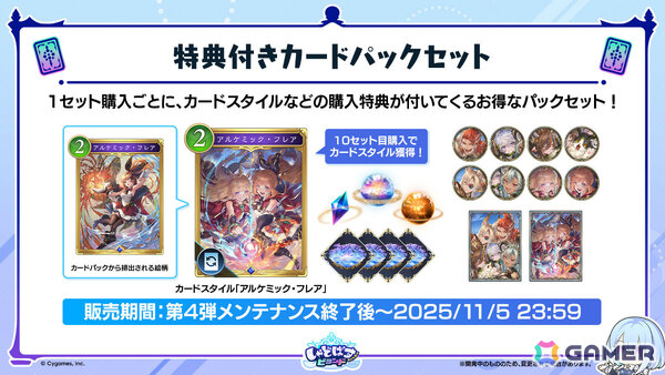 「シャドバWB」で「グラブル」コラボとなる第4弾カードパック「Skybound Dragons / 蒼空の六竜」が10月29日に配信！の画像55