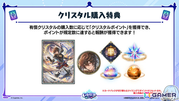 「シャドバWB」で「グラブル」コラボとなる第4弾カードパック「Skybound Dragons / 蒼空の六竜」が10月29日に配信！の画像56