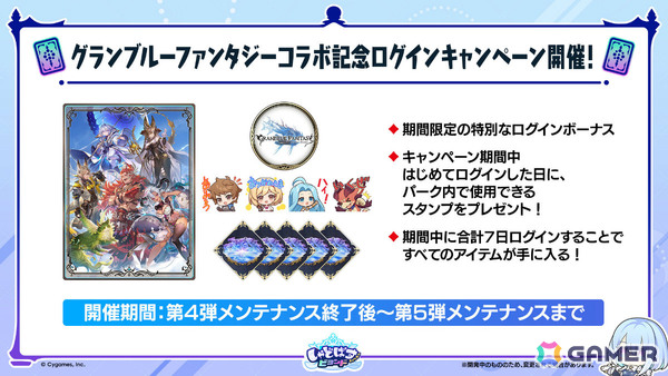 「シャドバWB」で「グラブル」コラボとなる第4弾カードパック「Skybound Dragons / 蒼空の六竜」が10月29日に配信！の画像59