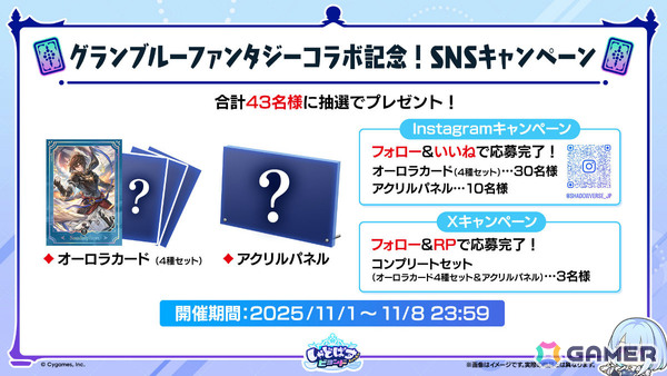 「シャドバWB」で「グラブル」コラボとなる第4弾カードパック「Skybound Dragons / 蒼空の六竜」が10月29日に配信！の画像61