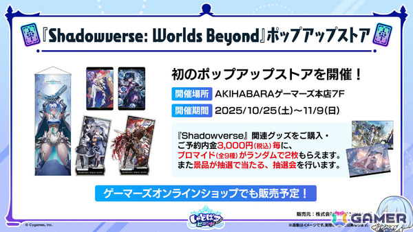 「シャドバWB」で「グラブル」コラボとなる第4弾カードパック「Skybound Dragons / 蒼空の六竜」が10月29日に配信！の画像62