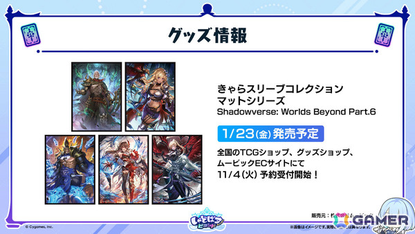 「シャドバWB」で「グラブル」コラボとなる第4弾カードパック「Skybound Dragons / 蒼空の六竜」が10月29日に配信！の画像64