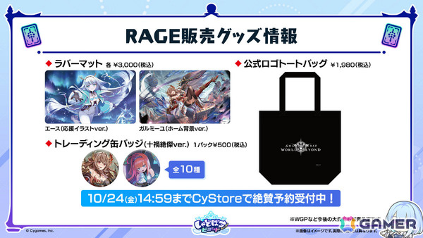 「シャドバWB」で「グラブル」コラボとなる第4弾カードパック「Skybound Dragons / 蒼空の六竜」が10月29日に配信！の画像65