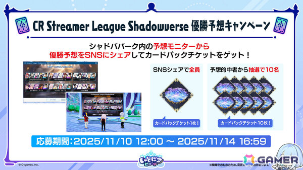 「シャドバWB」で「グラブル」コラボとなる第4弾カードパック「Skybound Dragons / 蒼空の六竜」が10月29日に配信！の画像70