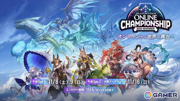 「シャドバWB」で「グラブル」コラボとなる第4弾カードパック「Skybound Dragons / 蒼空の六竜」が10月29日に配信！の画像72