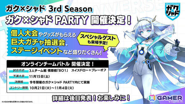 「シャドバWB」で「グラブル」コラボとなる第4弾カードパック「Skybound Dragons / 蒼空の六竜」が10月29日に配信！の画像74