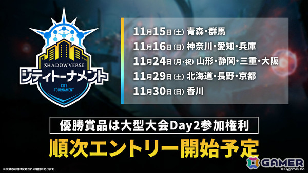 「シャドバWB」で「グラブル」コラボとなる第4弾カードパック「Skybound Dragons / 蒼空の六竜」が10月29日に配信！の画像75