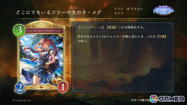 「シャドバWB」で「グラブル」コラボとなる第4弾カードパック「Skybound Dragons / 蒼空の六竜」が10月29日に配信！の画像76