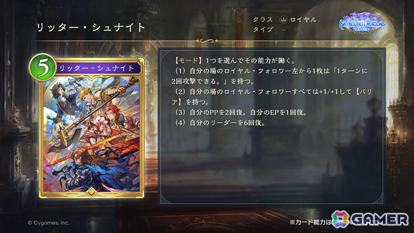 「シャドバWB」で「グラブル」コラボとなる第4弾カードパック「Skybound Dragons / 蒼空の六竜」が10月29日に配信！の画像77