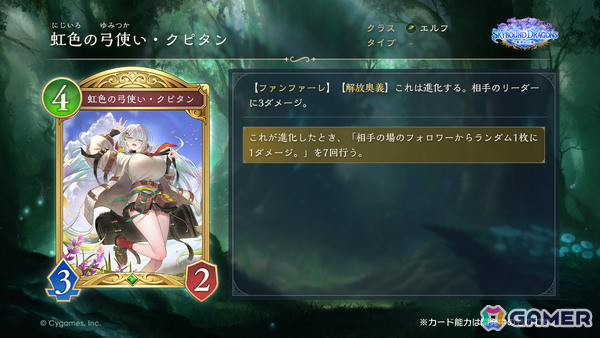 「シャドバWB」で「グラブル」コラボとなる第4弾カードパック「Skybound Dragons / 蒼空の六竜」が10月29日に配信！の画像78