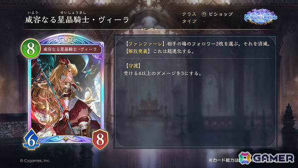 「シャドバWB」で「グラブル」コラボとなる第4弾カードパック「Skybound Dragons / 蒼空の六竜」が10月29日に配信！の画像79