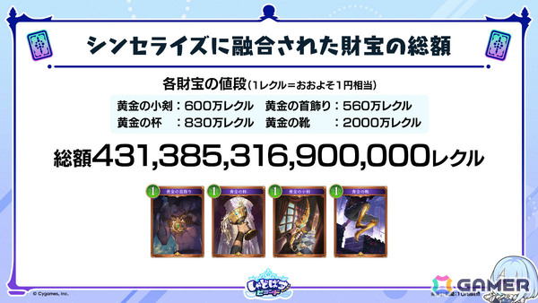 「シャドバWB」で「グラブル」コラボとなる第4弾カードパック「Skybound Dragons / 蒼空の六竜」が10月29日に配信！の画像9