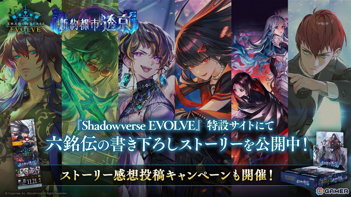 「シャドバWB」で「グラブル」コラボとなる第4弾カードパック「Skybound Dragons / 蒼空の六竜」が10月29日に配信!の画像