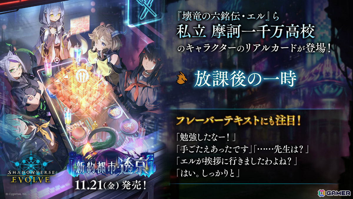 「シャドバWB」で「グラブル」コラボとなる第4弾カードパック「Skybound Dragons / 蒼空の六竜」が10月29日に配信!の画像