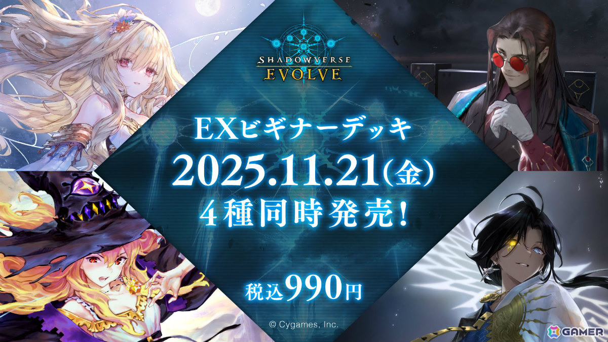 「シャドバWB」で「グラブル」コラボとなる第4弾カードパック「Skybound Dragons / 蒼空の六竜」が10月29日に配信!の画像