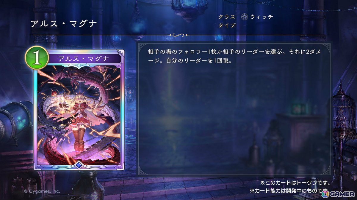 「シャドバWB」で「グラブル」コラボとなる第4弾カードパック「Skybound Dragons / 蒼空の六竜」が10月29日に配信!の画像
