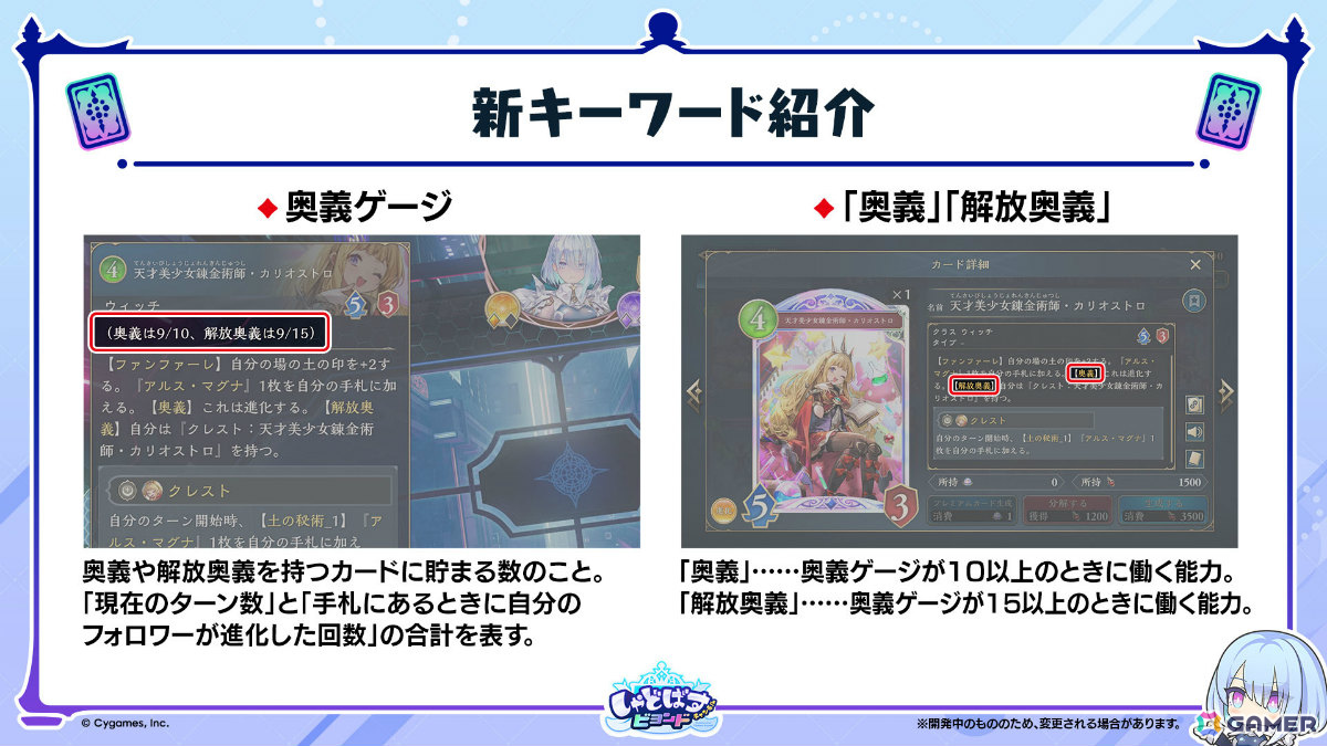 「シャドバWB」で「グラブル」コラボとなる第4弾カードパック「Skybound Dragons / 蒼空の六竜」が10月29日に配信!の画像