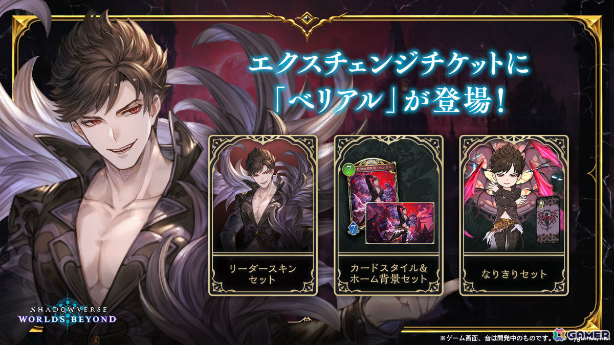 「シャドバWB」で「グラブル」コラボとなる第4弾カードパック「Skybound Dragons / 蒼空の六竜」が10月29日に配信!の画像