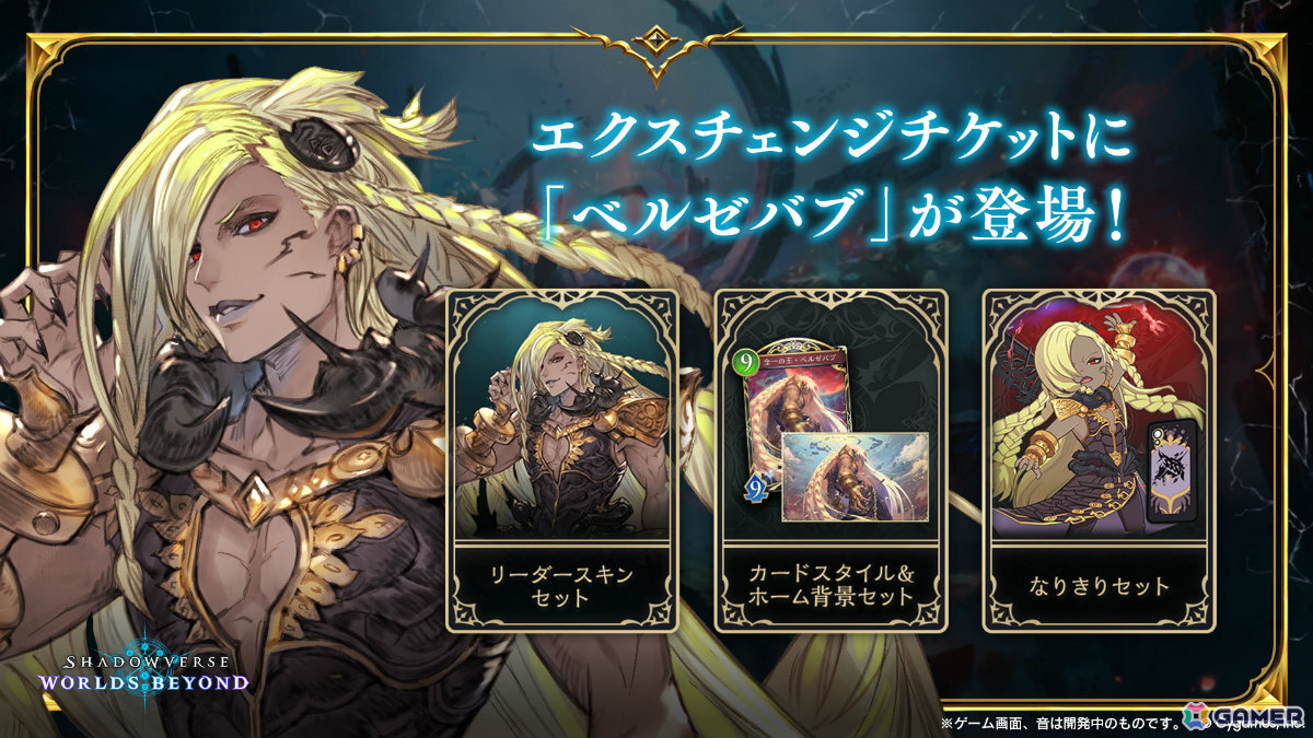 「シャドバWB」で「グラブル」コラボとなる第4弾カードパック「Skybound Dragons / 蒼空の六竜」が10月29日に配信!の画像