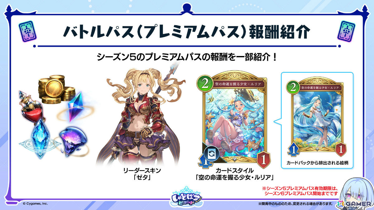 「シャドバWB」で「グラブル」コラボとなる第4弾カードパック「Skybound Dragons / 蒼空の六竜」が10月29日に配信!の画像