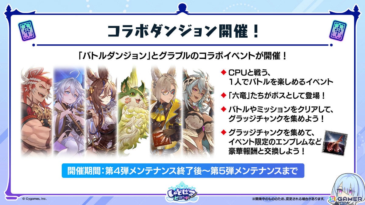 「シャドバWB」で「グラブル」コラボとなる第4弾カードパック「Skybound Dragons / 蒼空の六竜」が10月29日に配信!の画像