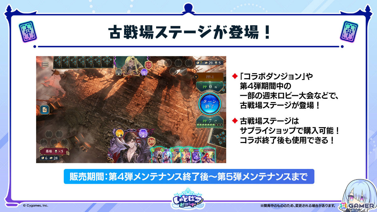 「シャドバWB」で「グラブル」コラボとなる第4弾カードパック「Skybound Dragons / 蒼空の六竜」が10月29日に配信!の画像