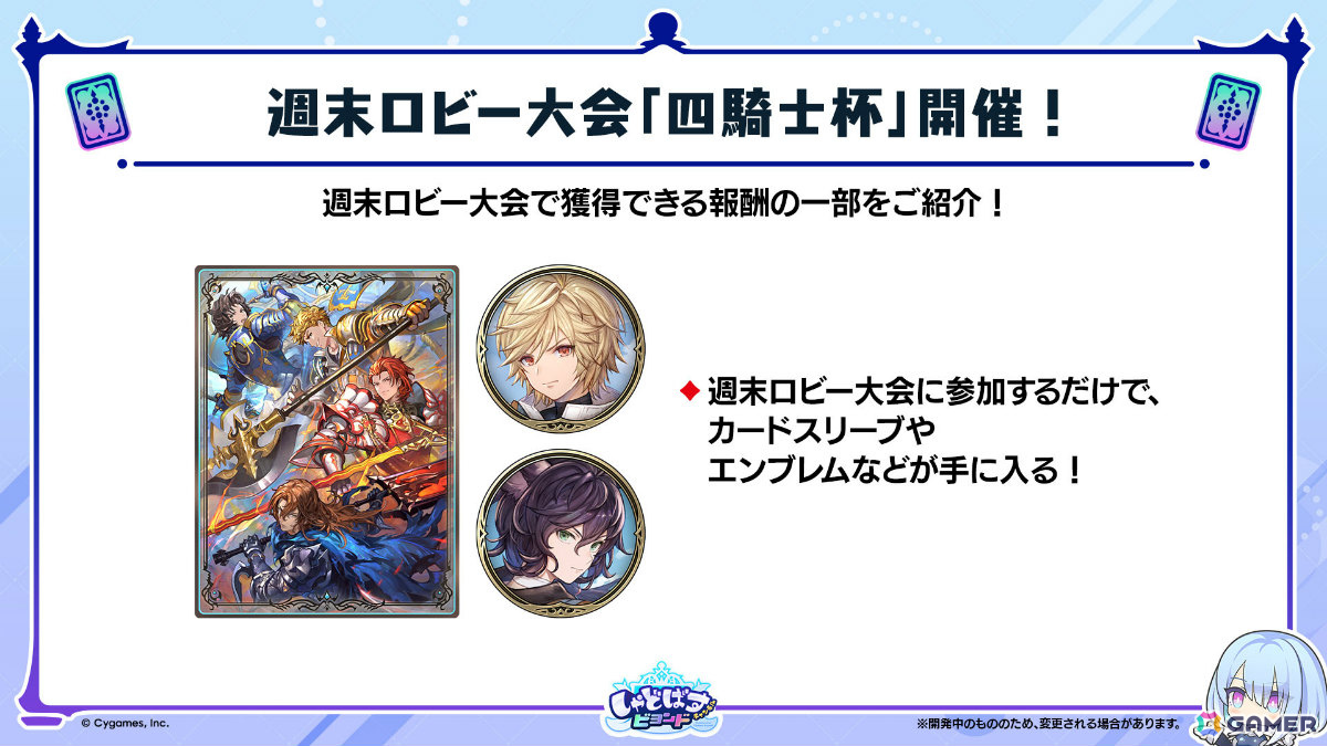 「シャドバWB」で「グラブル」コラボとなる第4弾カードパック「Skybound Dragons / 蒼空の六竜」が10月29日に配信!の画像