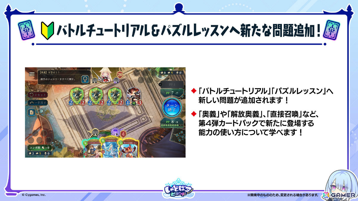 「シャドバWB」で「グラブル」コラボとなる第4弾カードパック「Skybound Dragons / 蒼空の六竜」が10月29日に配信!の画像