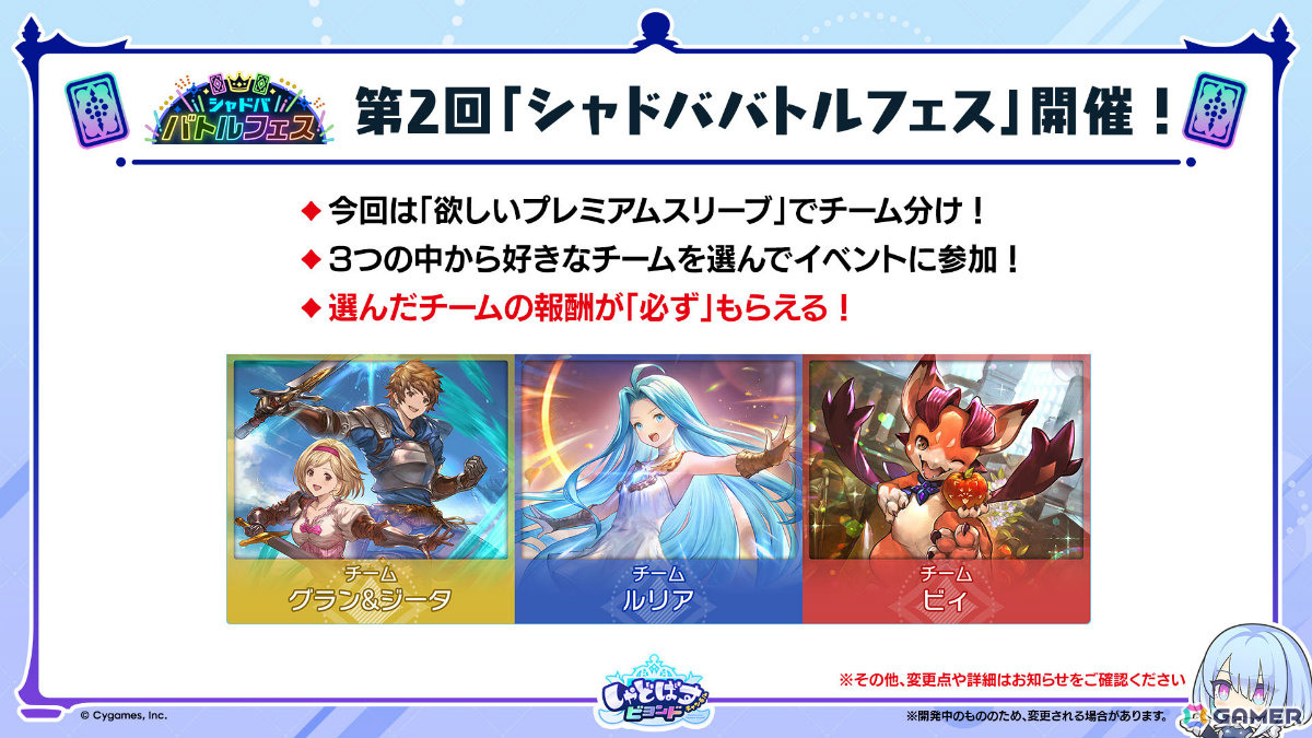 「シャドバWB」で「グラブル」コラボとなる第4弾カードパック「Skybound Dragons / 蒼空の六竜」が10月29日に配信!の画像