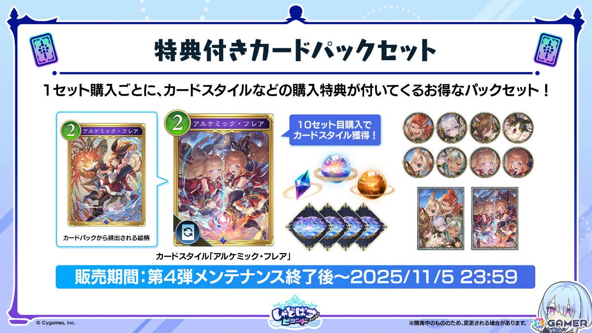 「シャドバWB」で「グラブル」コラボとなる第4弾カードパック「Skybound Dragons / 蒼空の六竜」が10月29日に配信!の画像