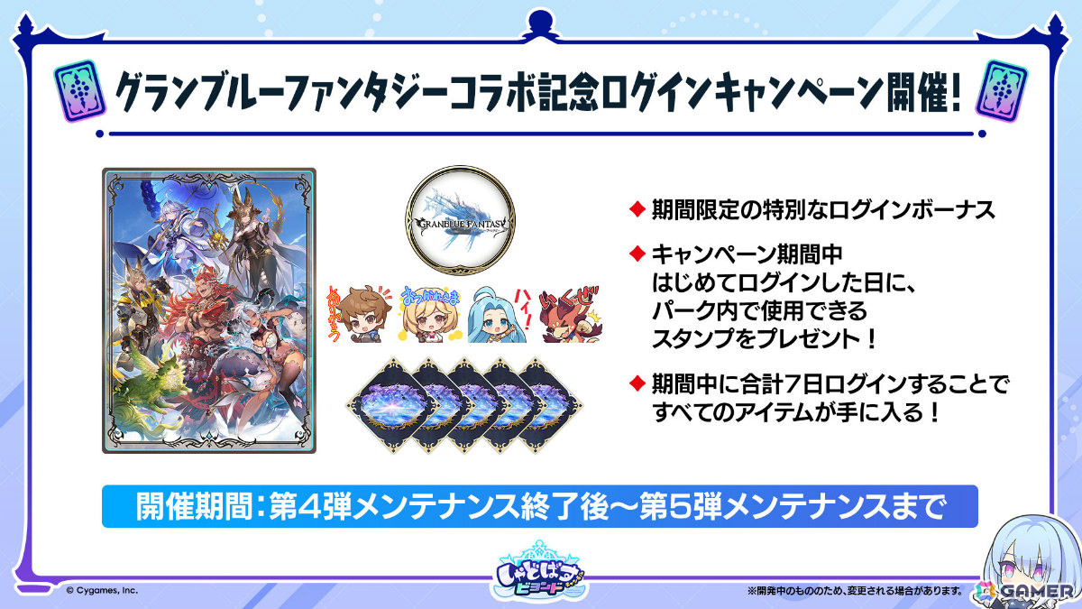 「シャドバWB」で「グラブル」コラボとなる第4弾カードパック「Skybound Dragons / 蒼空の六竜」が10月29日に配信!の画像