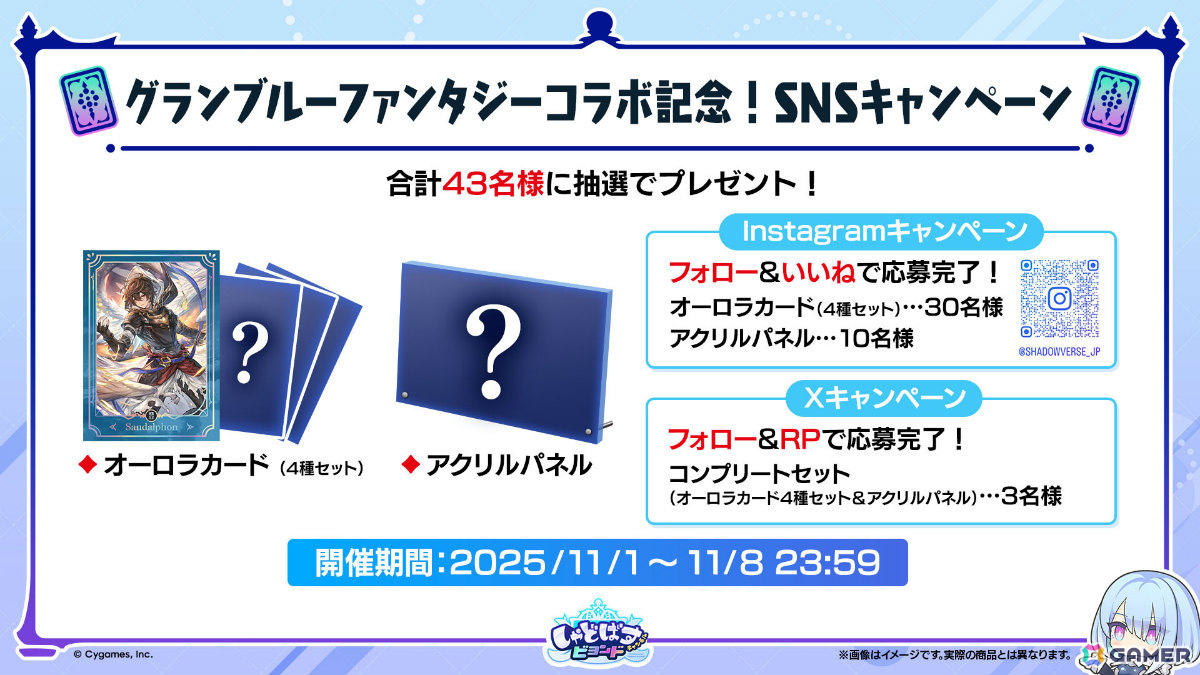 「シャドバWB」で「グラブル」コラボとなる第4弾カードパック「Skybound Dragons / 蒼空の六竜」が10月29日に配信!の画像