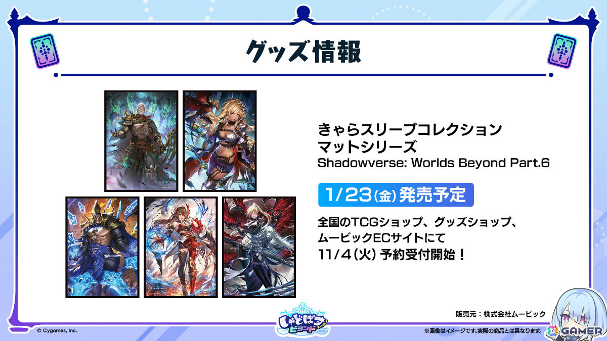 「シャドバWB」で「グラブル」コラボとなる第4弾カードパック「Skybound Dragons / 蒼空の六竜」が10月29日に配信!の画像