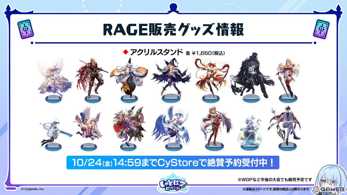 「シャドバWB」で「グラブル」コラボとなる第4弾カードパック「Skybound Dragons / 蒼空の六竜」が10月29日に配信!の画像