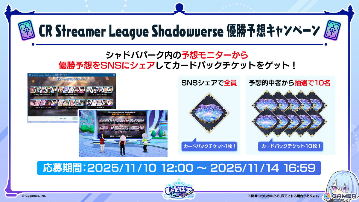 「シャドバWB」で「グラブル」コラボとなる第4弾カードパック「Skybound Dragons / 蒼空の六竜」が10月29日に配信!の画像