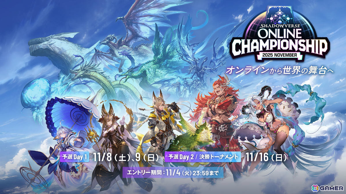 シャドバWB」で「グラブル」コラボとなる第4弾カードパック「Skybound