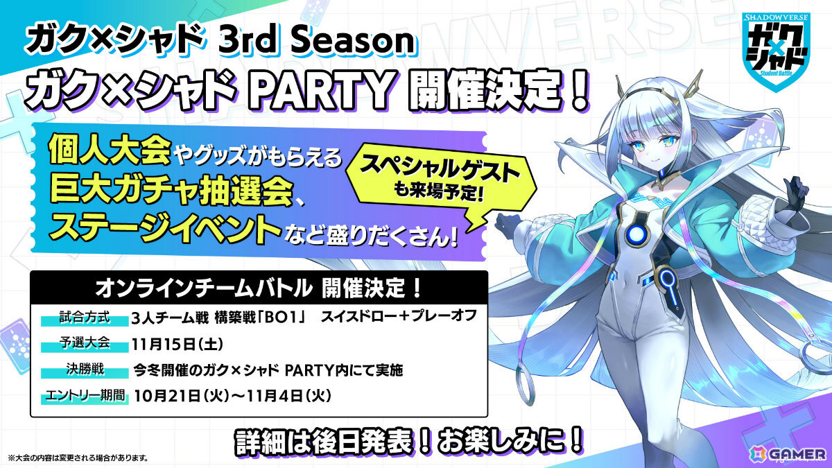 「シャドバWB」で「グラブル」コラボとなる第4弾カードパック「Skybound Dragons / 蒼空の六竜」が10月29日に配信!の画像