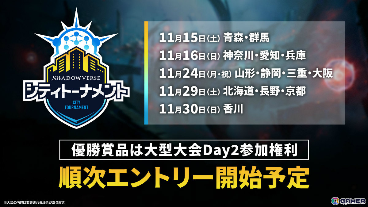 「シャドバWB」で「グラブル」コラボとなる第4弾カードパック「Skybound Dragons / 蒼空の六竜」が10月29日に配信!の画像