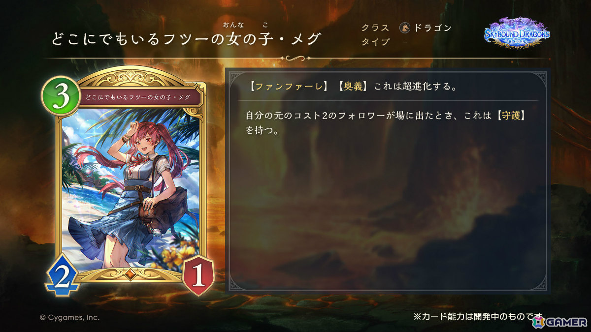 「シャドバWB」で「グラブル」コラボとなる第4弾カードパック「Skybound Dragons / 蒼空の六竜」が10月29日に配信!の画像