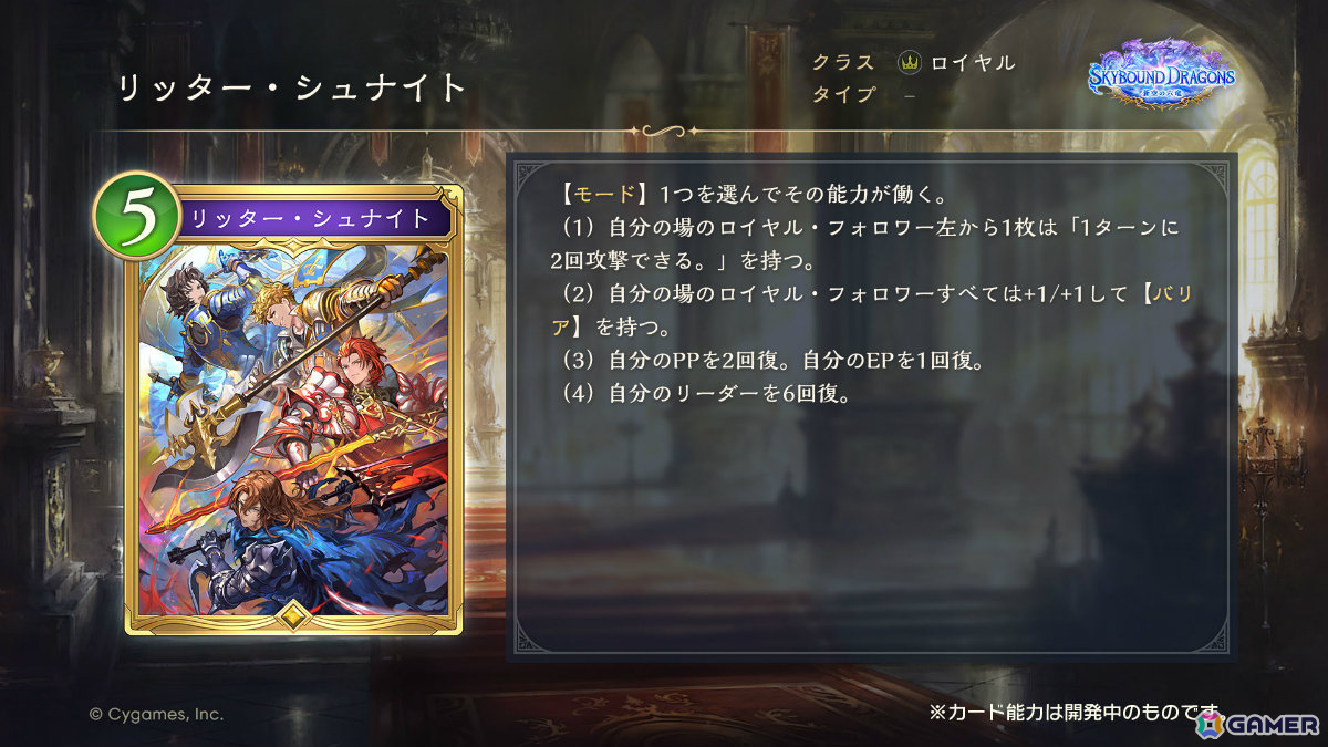 「シャドバWB」で「グラブル」コラボとなる第4弾カードパック「Skybound Dragons / 蒼空の六竜」が10月29日に配信!の画像