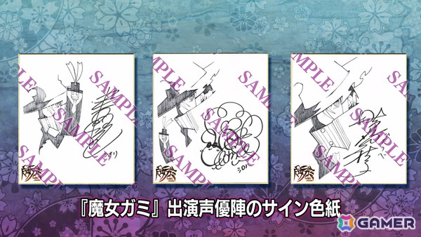 「魔女ガミ－The Witch of Luludidea－」キャスト陣のサイン入り台本などが当たる発売記念抽選会が11月1日に開催！の画像3