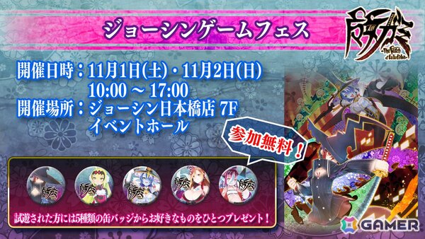 「魔女ガミ－The Witch of Luludidea－」キャスト陣のサイン入り台本などが当たる発売記念抽選会が11月1日に開催！の画像5
