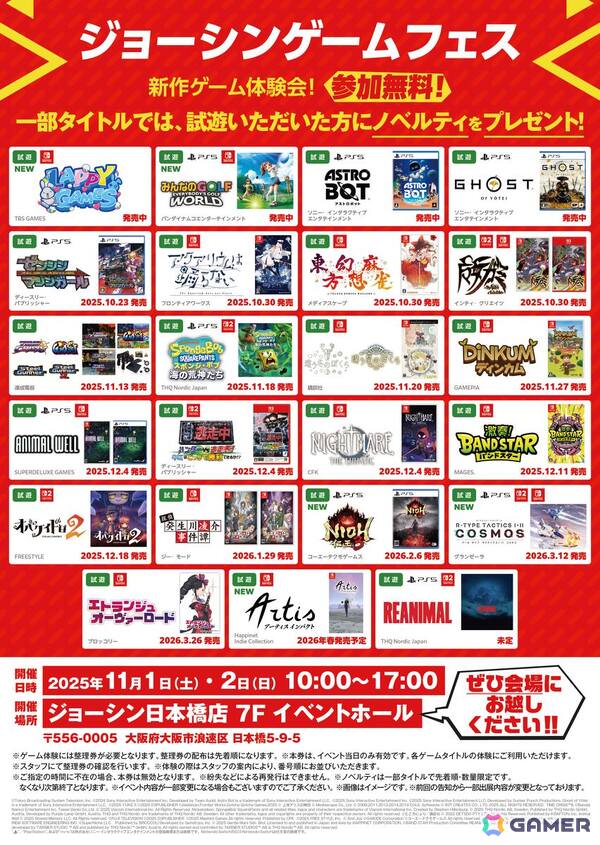 「魔女ガミ－The Witch of Luludidea－」キャスト陣のサイン入り台本などが当たる発売記念抽選会が11月1日に開催！の画像6