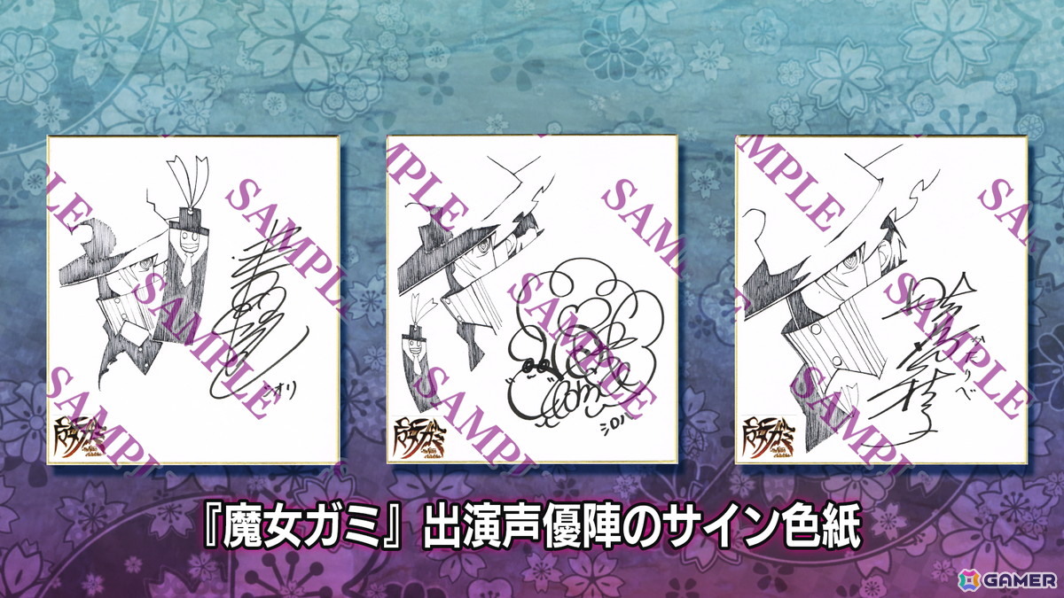 魔女ガミ－The Witch of Luludidea－」キャスト陣のサイン入り台本など